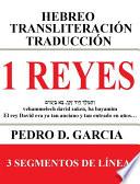 Libro 1 Reyes: Hebreo Transliteración Traducción