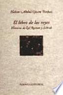 Libro El libro de los reyes