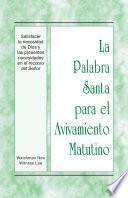 Libro La Palabra Santa para el Avivamiento Matutino - Satisfacer la necesidad de Dios y las presentes necesidades en el recobro del Señor