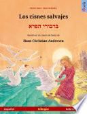 Libro Los cisnes salvajes – ברבורי הפרא (español – hebreo (ivrit))